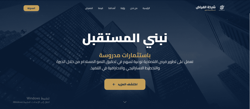 Alfayad Invest Project
